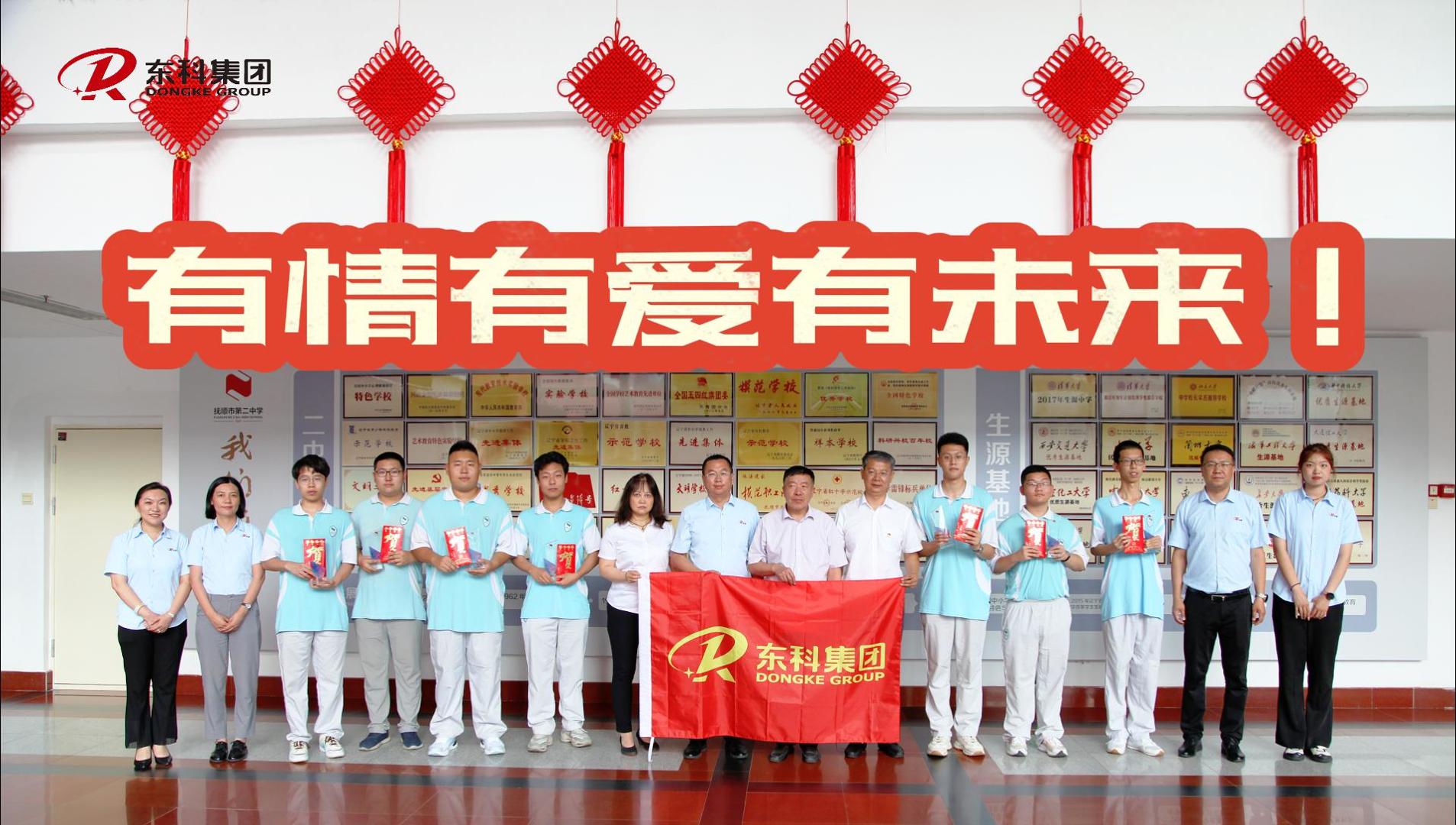 Dongke 飞艇168官方网站 group